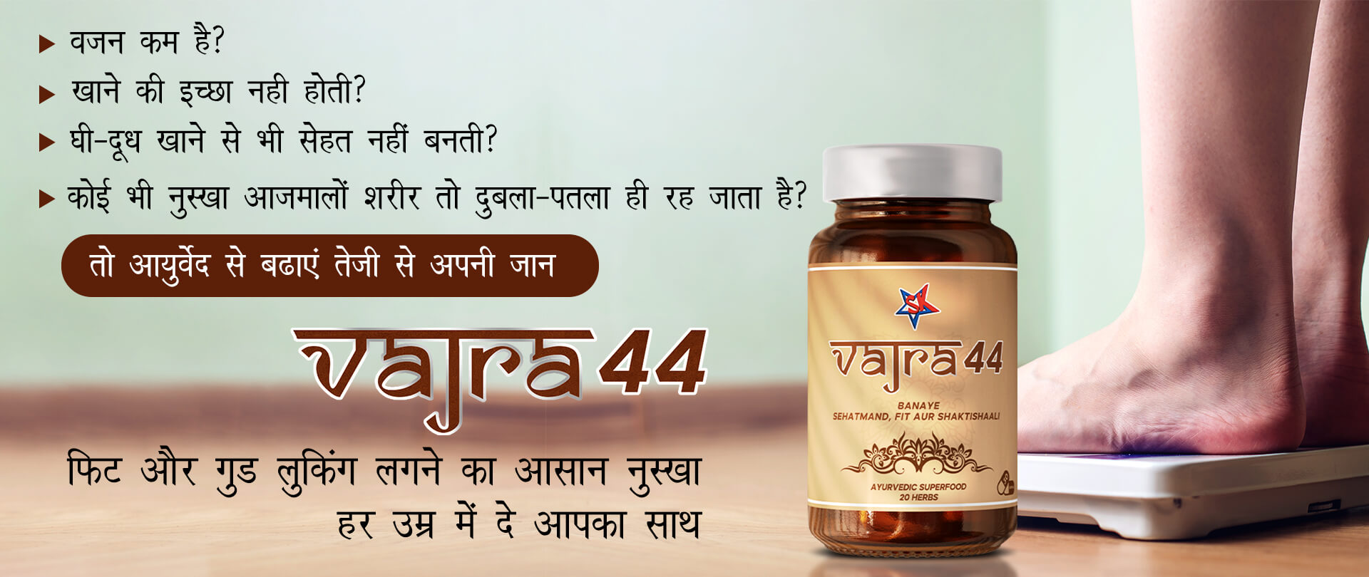 Vajra 44